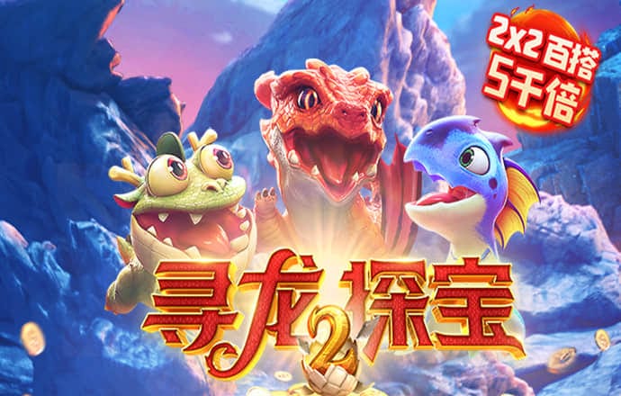 乐发2