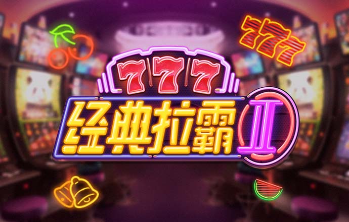 金牛版澳门彩金牛版论坛